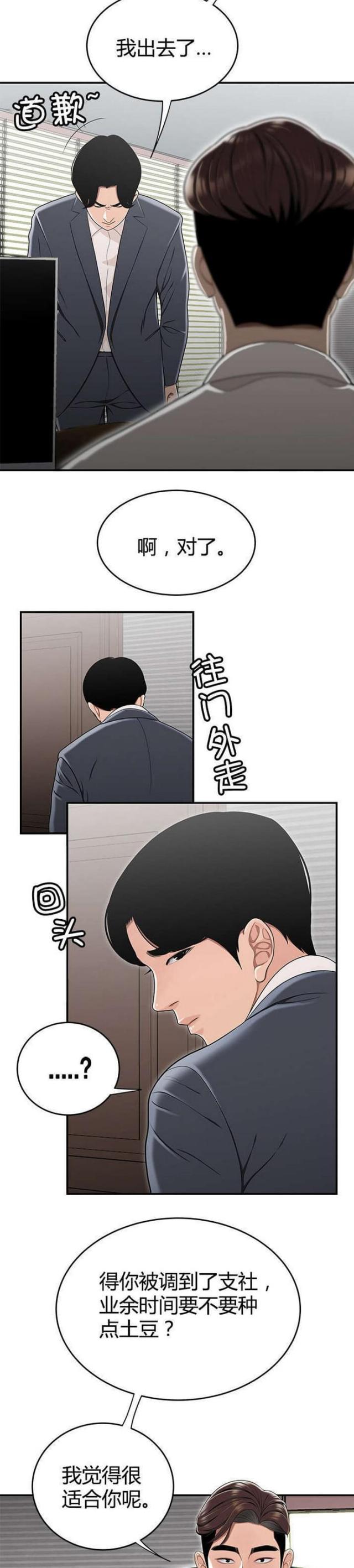 《心火》漫画最新章节第23话免费下拉式在线观看章节第【5】张图片