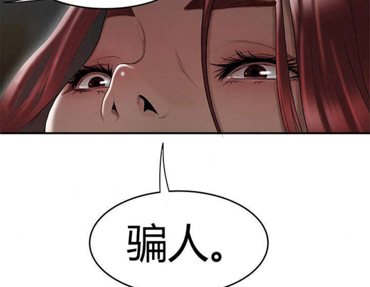 《心火》漫画最新章节第11话免费下拉式在线观看章节第【13】张图片