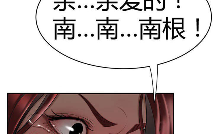 《心火》漫画最新章节第12话免费下拉式在线观看章节第【54】张图片