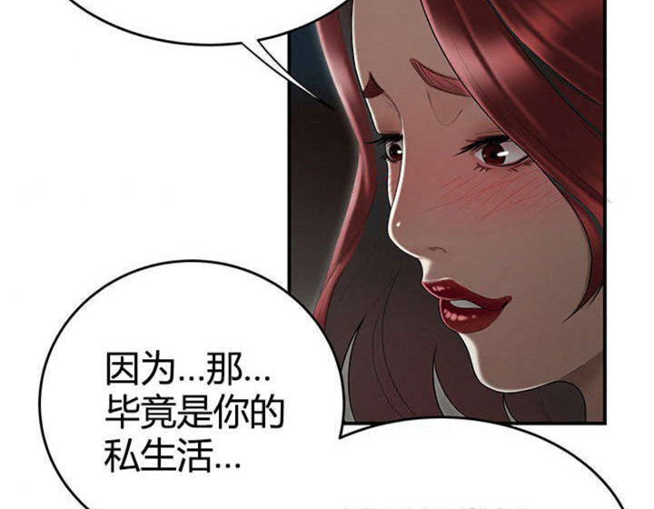 《心火》漫画最新章节第11话免费下拉式在线观看章节第【16】张图片