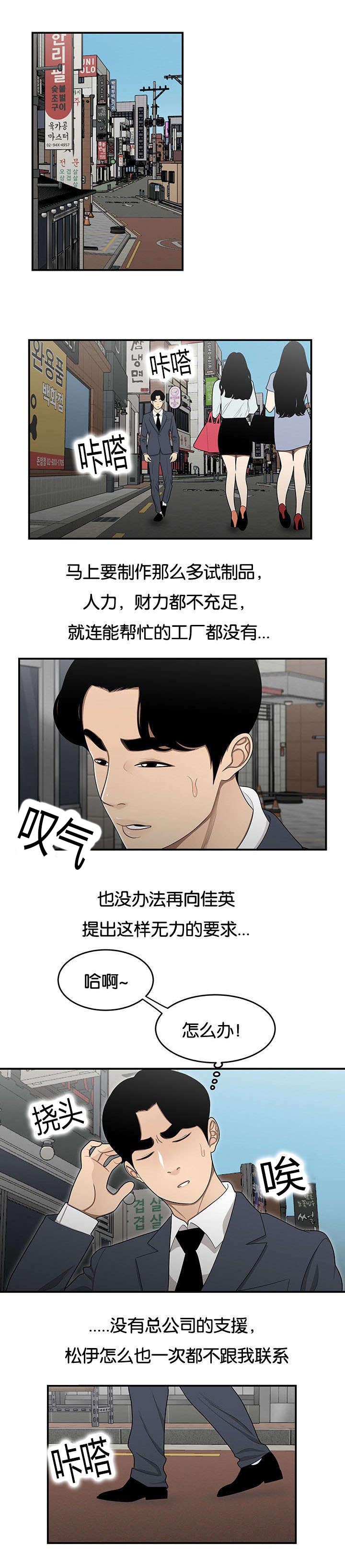 《心火》漫画最新章节第41话免费下拉式在线观看章节第【3】张图片