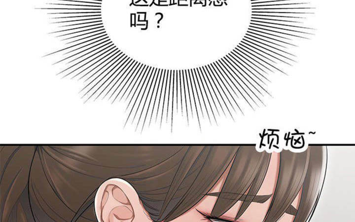 《心火》漫画最新章节第13话免费下拉式在线观看章节第【46】张图片