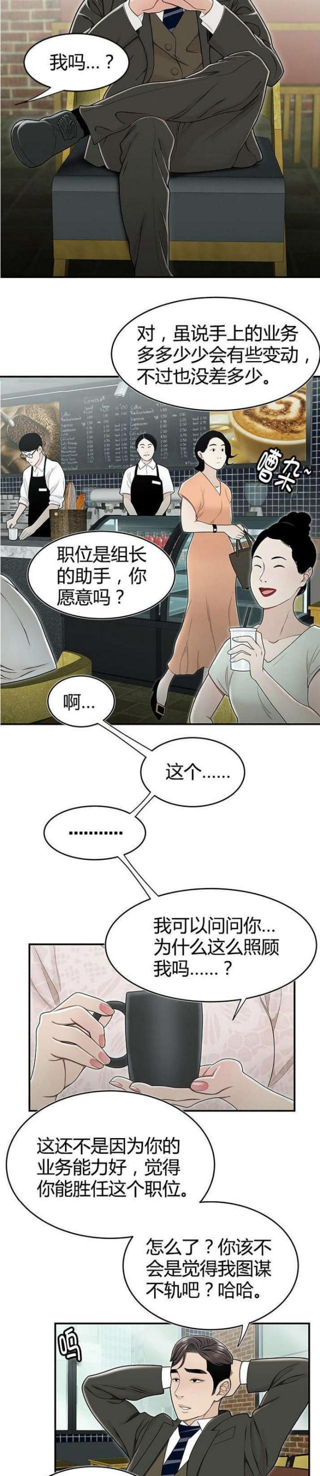 《心火》漫画最新章节第31话免费下拉式在线观看章节第【5】张图片