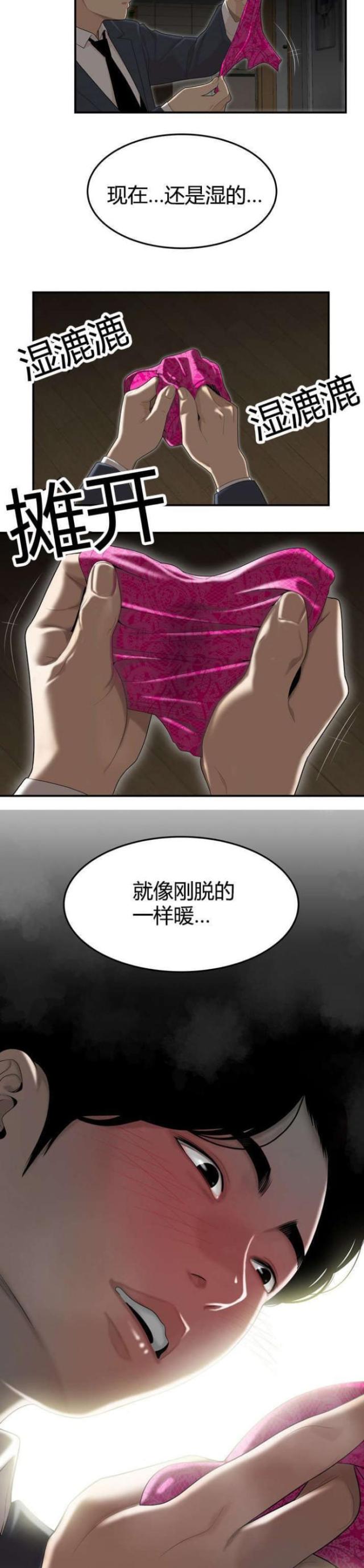 《心火》漫画最新章节第6话免费下拉式在线观看章节第【5】张图片