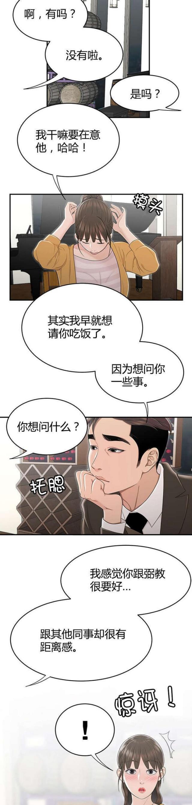 《心火》漫画最新章节第18话免费下拉式在线观看章节第【8】张图片