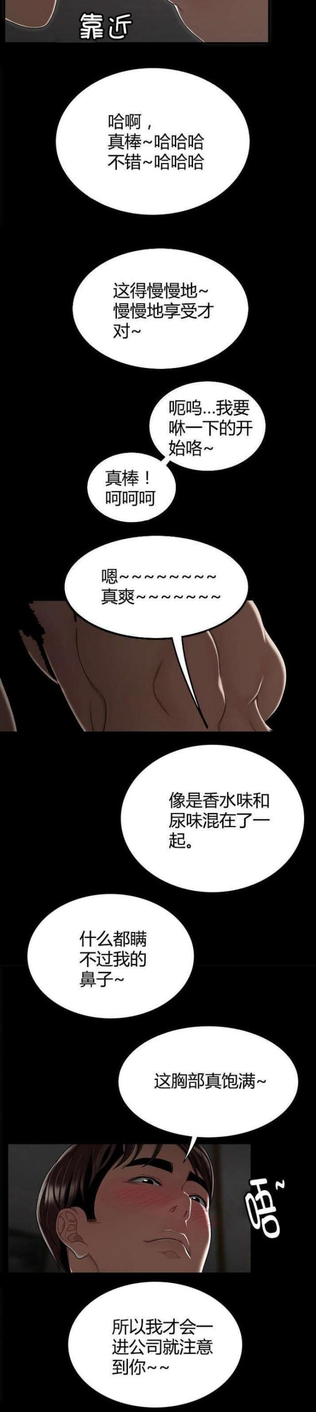 《心火》漫画最新章节第19话免费下拉式在线观看章节第【3】张图片