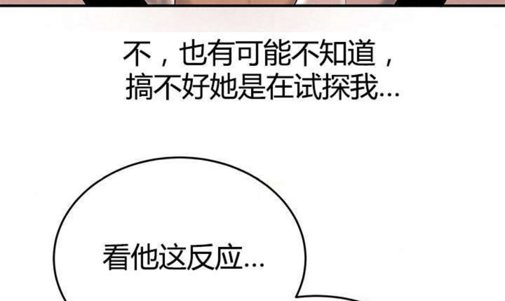 《心火》漫画最新章节第11话免费下拉式在线观看章节第【36】张图片