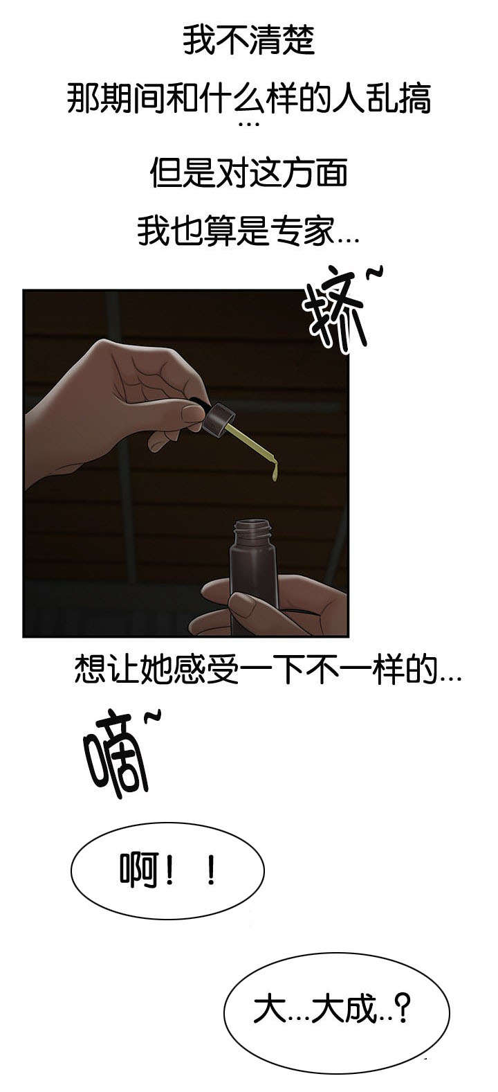 《心火》漫画最新章节第34话免费下拉式在线观看章节第【11】张图片