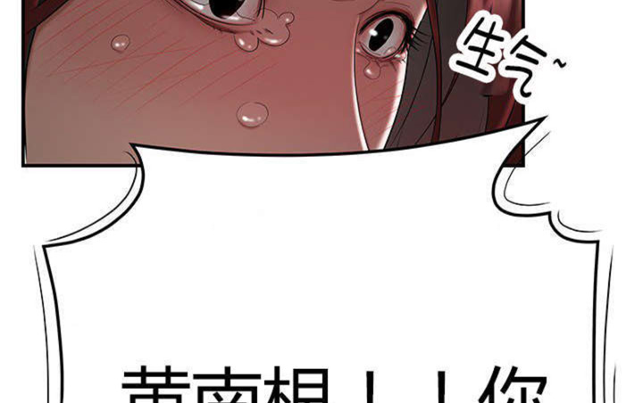 《心火》漫画最新章节第12话免费下拉式在线观看章节第【53】张图片