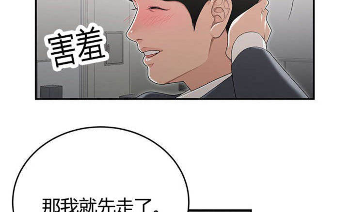 《心火》漫画最新章节第14话免费下拉式在线观看章节第【62】张图片