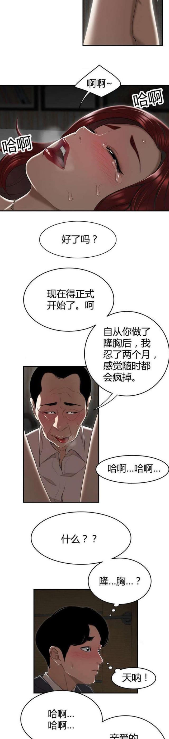 《心火》漫画最新章节第7话免费下拉式在线观看章节第【7】张图片