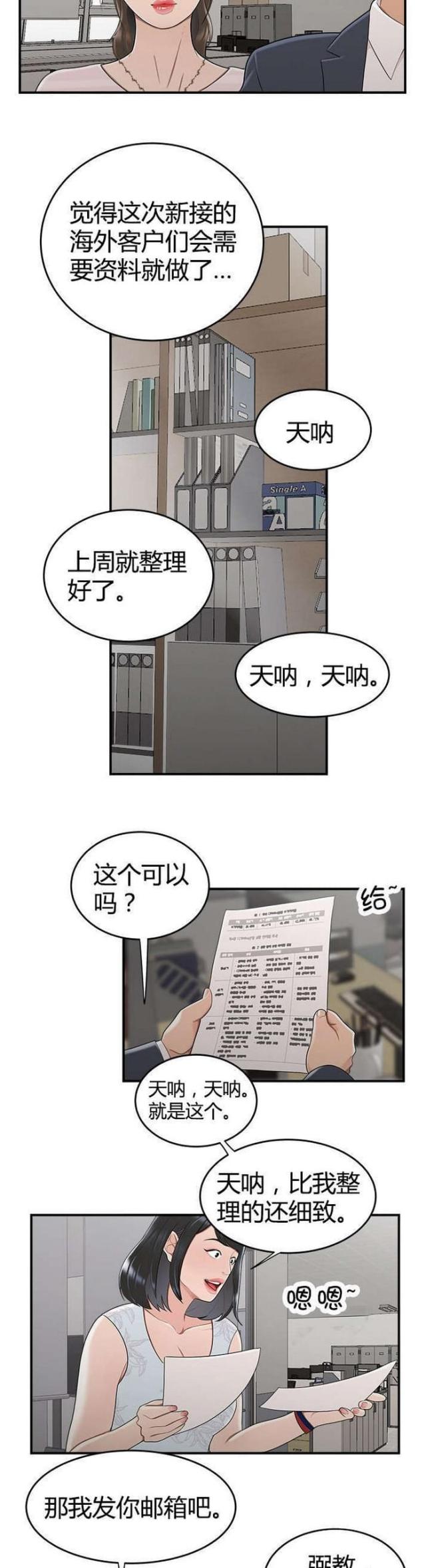 《心火》漫画最新章节第17话免费下拉式在线观看章节第【10】张图片