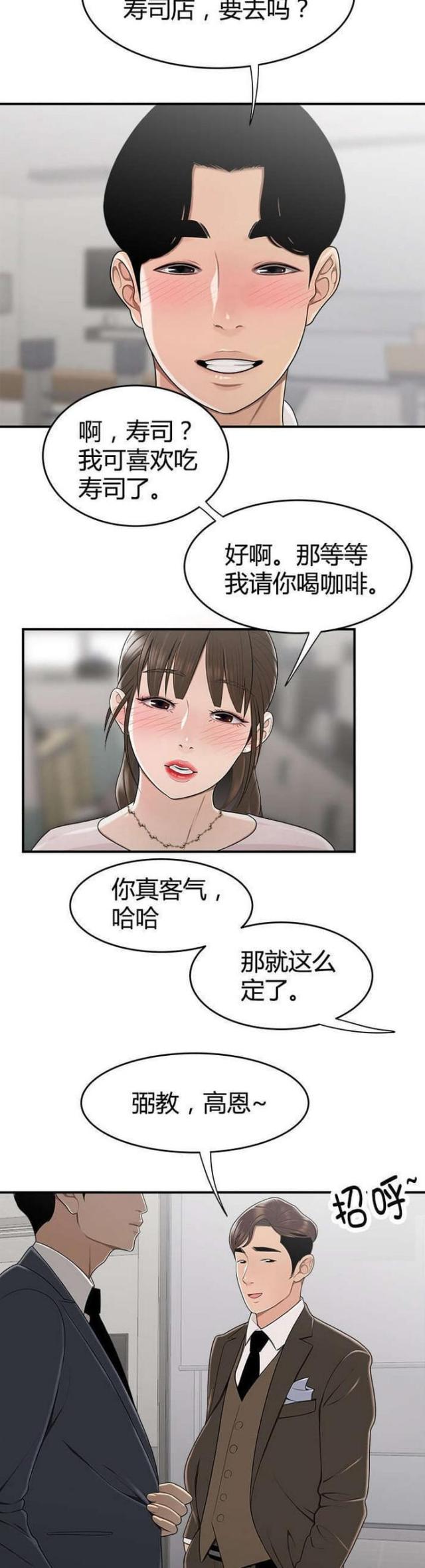 《心火》漫画最新章节第17话免费下拉式在线观看章节第【6】张图片