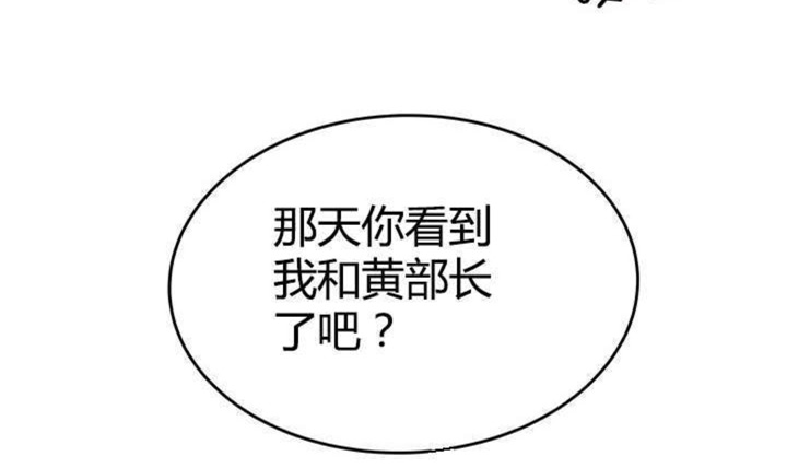 《心火》漫画最新章节第11话免费下拉式在线观看章节第【56】张图片