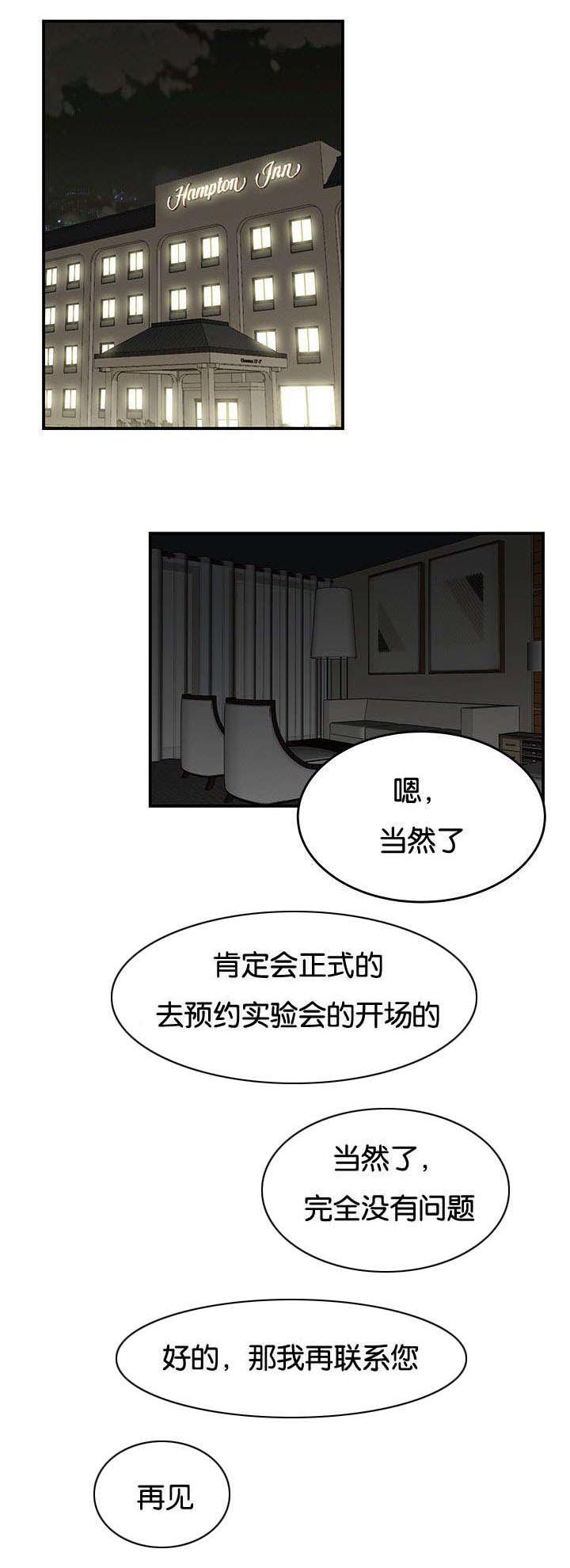 《心火》漫画最新章节第40话免费下拉式在线观看章节第【9】张图片