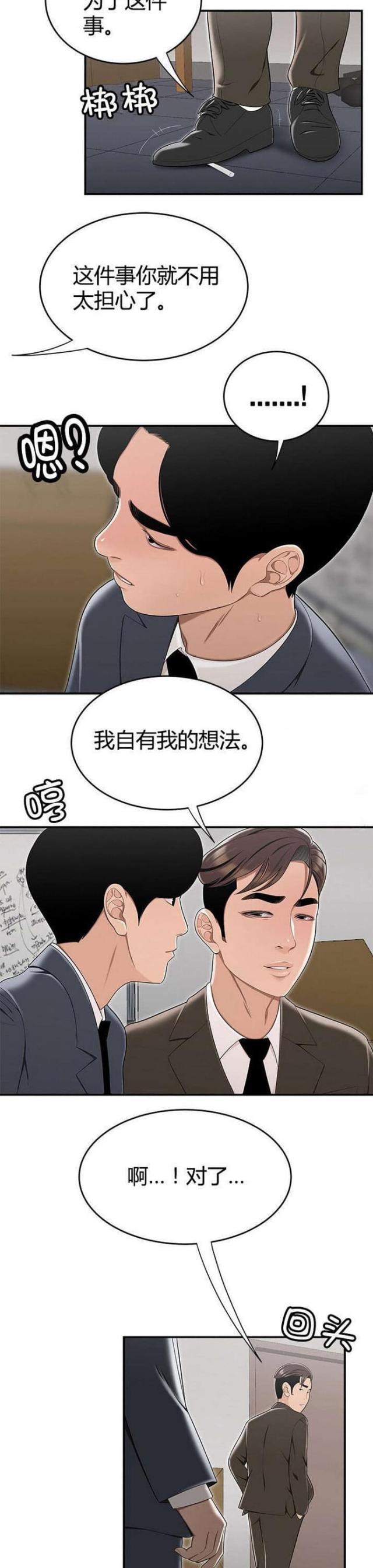 《心火》漫画最新章节第20话免费下拉式在线观看章节第【3】张图片