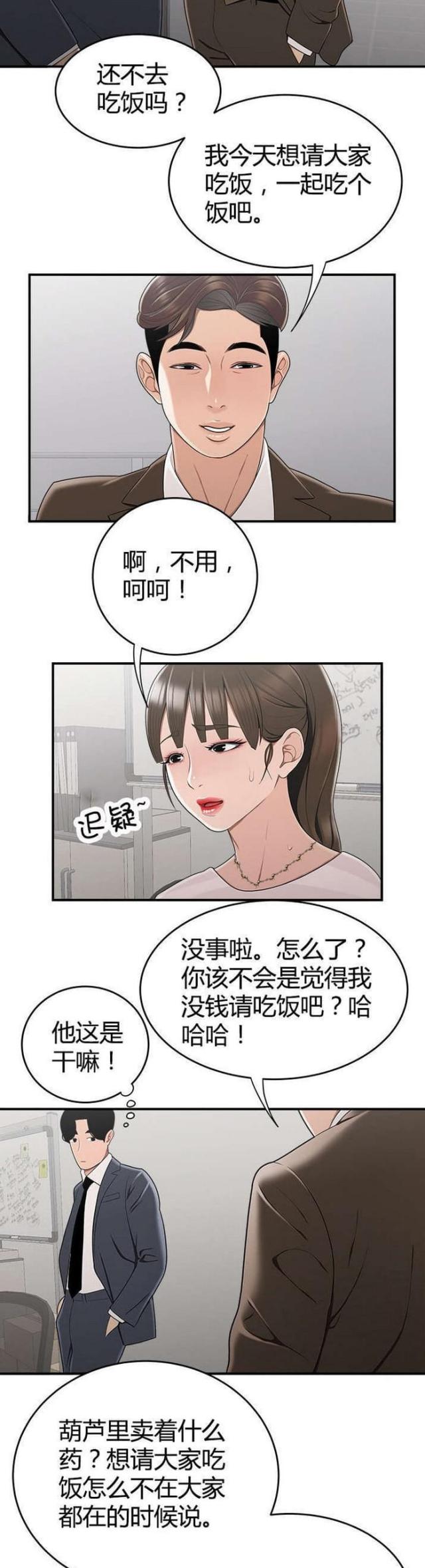 《心火》漫画最新章节第17话免费下拉式在线观看章节第【5】张图片