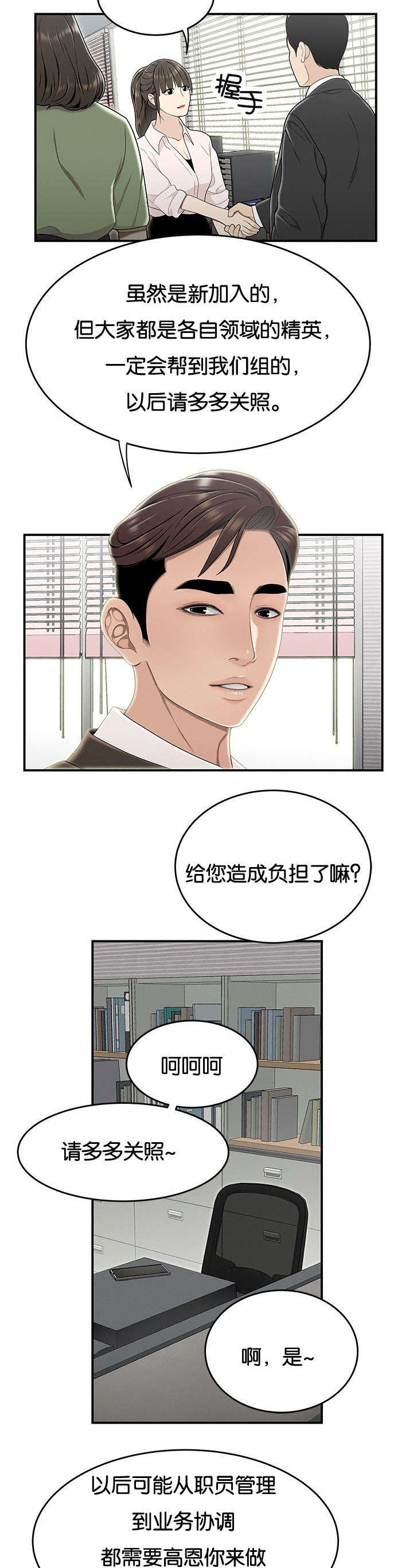 《心火》漫画最新章节第34话免费下拉式在线观看章节第【5】张图片