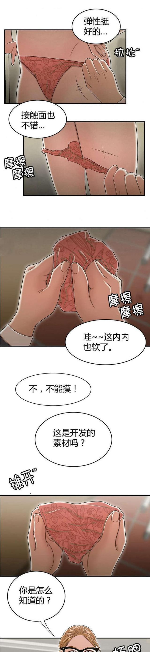 《心火》漫画最新章节第30话免费下拉式在线观看章节第【9】张图片