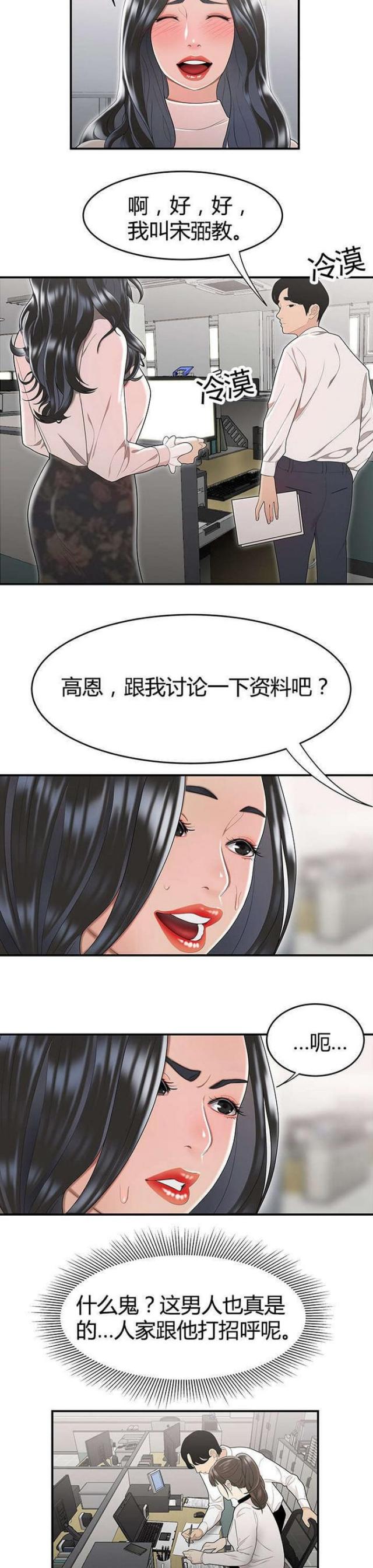 《心火》漫画最新章节第8话免费下拉式在线观看章节第【2】张图片