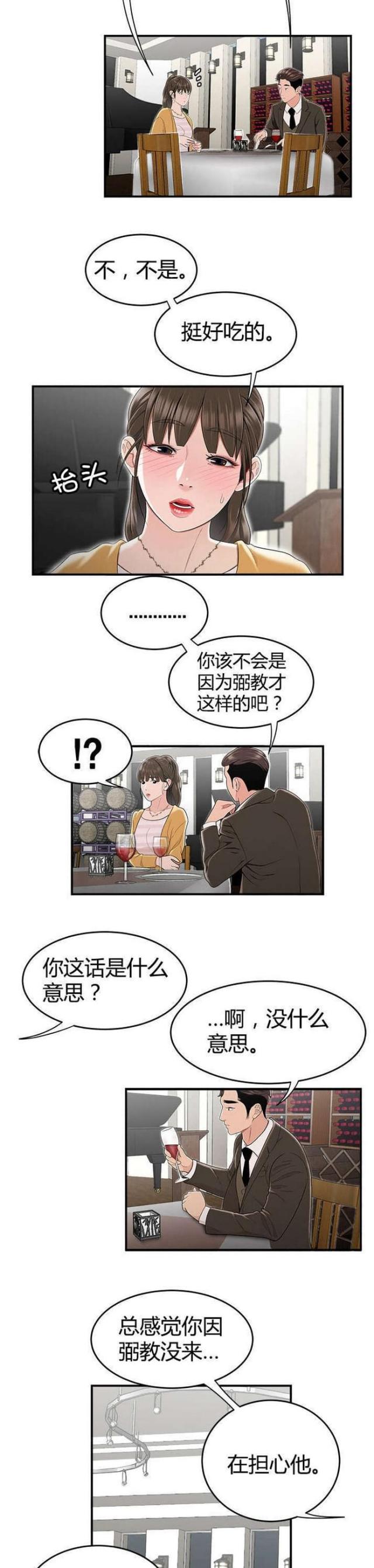 《心火》漫画最新章节第18话免费下拉式在线观看章节第【9】张图片