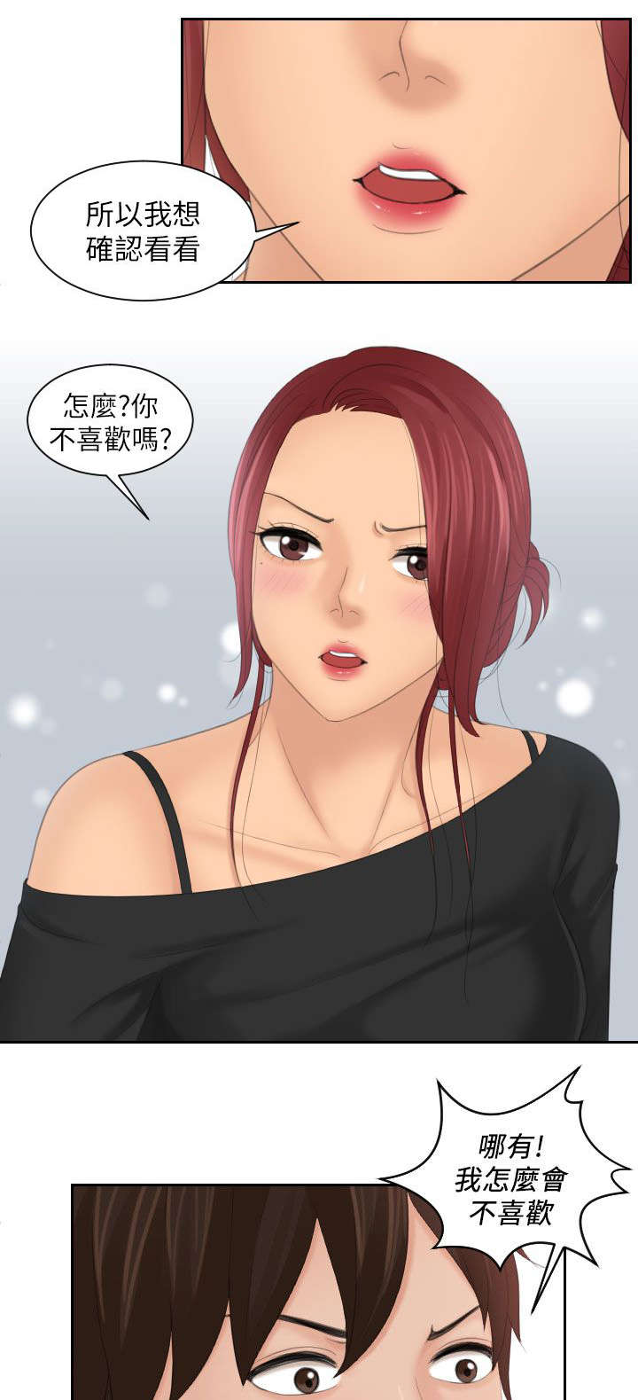 《折翼丘比特》漫画最新章节第37话免费下拉式在线观看章节第【13】张图片