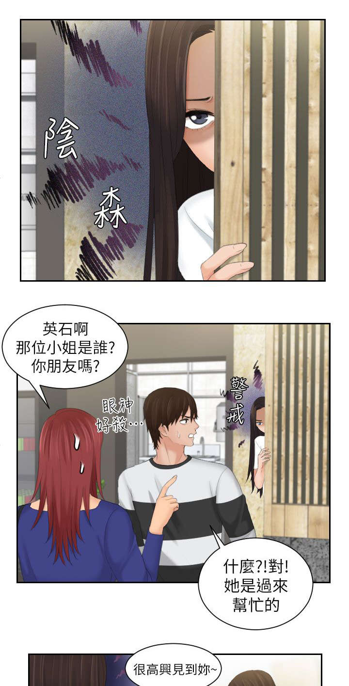 《折翼丘比特》漫画最新章节第40话免费下拉式在线观看章节第【15】张图片