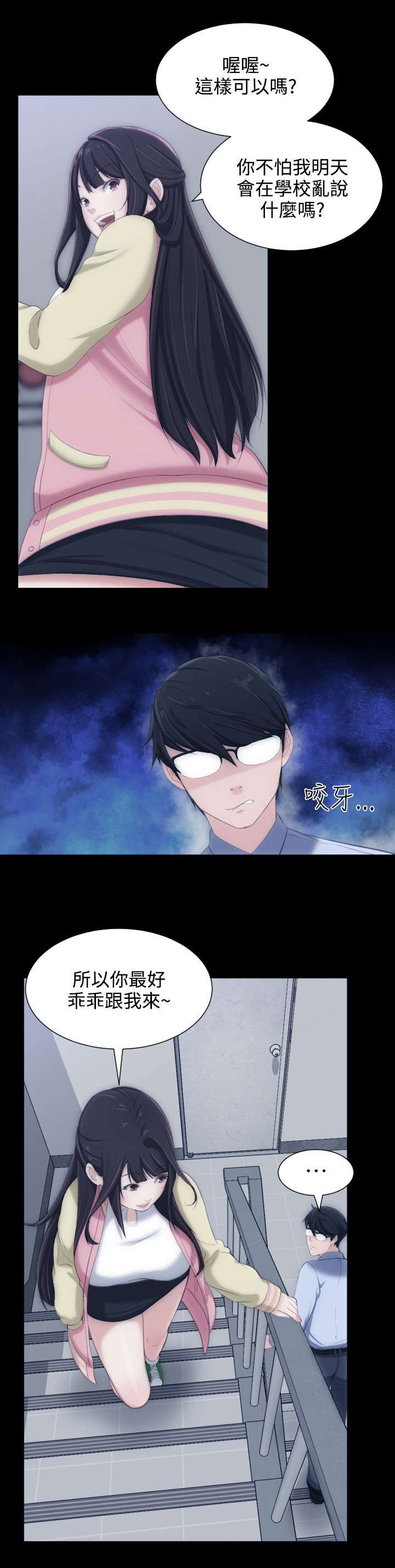 《成长的滋味》漫画最新章节第7话免费下拉式在线观看章节第【10】张图片