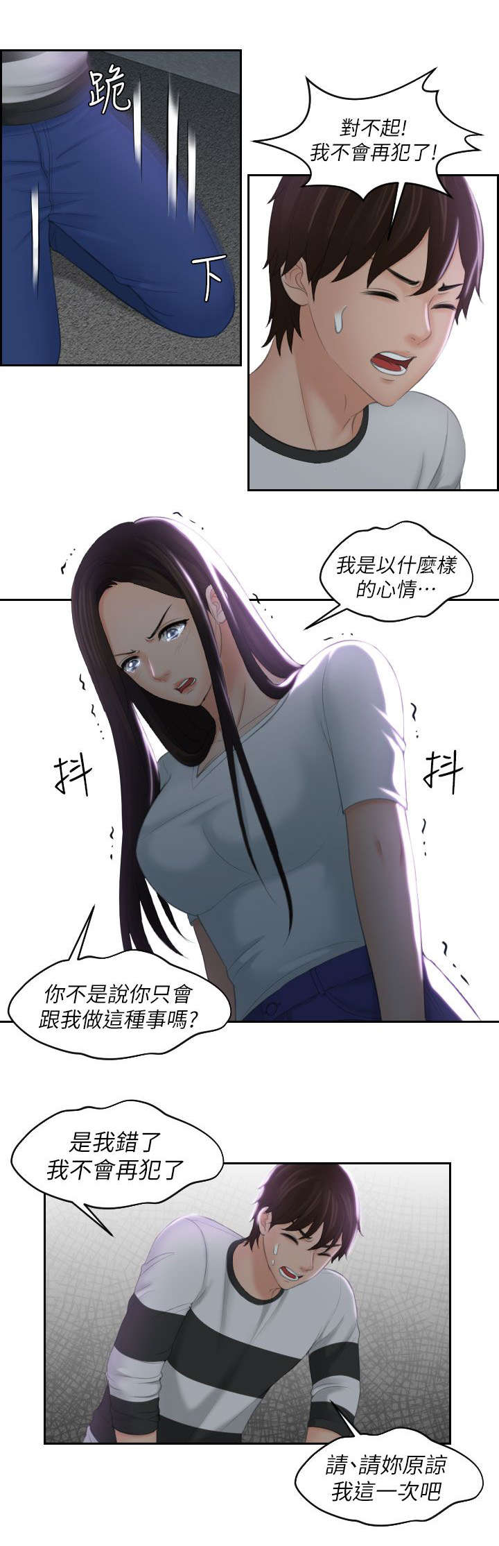 《折翼丘比特》漫画最新章节第41话免费下拉式在线观看章节第【15】张图片