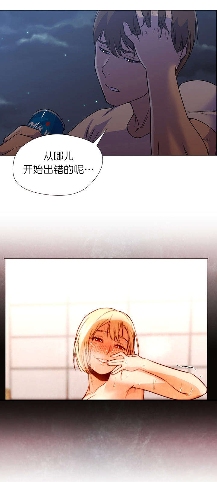 《外卖小哥的爱情》漫画最新章节第18话免费下拉式在线观看章节第【5】张图片