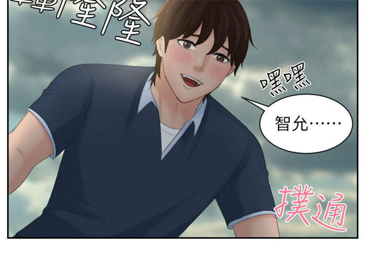 《折翼丘比特》漫画最新章节第42话免费下拉式在线观看章节第【6】张图片