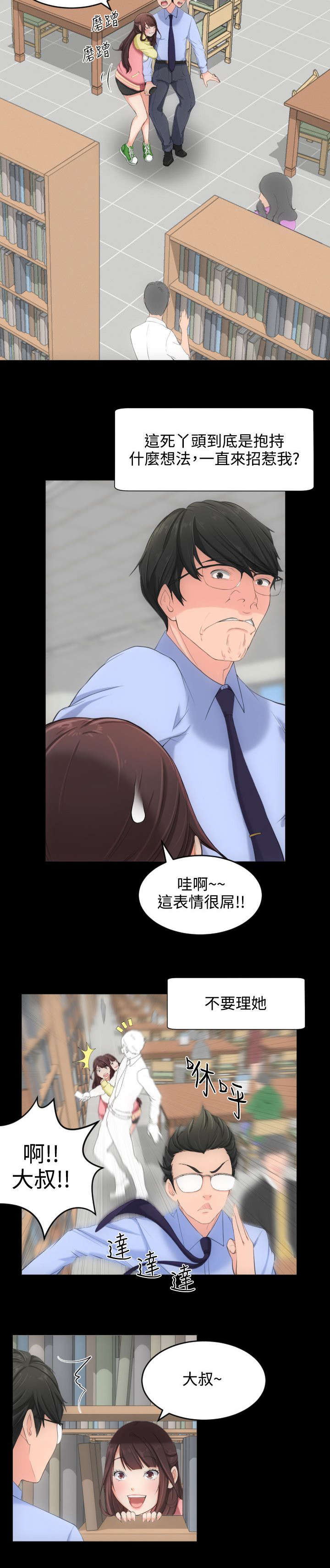 《成长的滋味》漫画最新章节第6话免费下拉式在线观看章节第【5】张图片