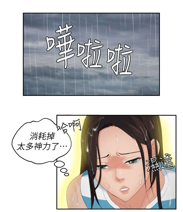 《折翼丘比特》漫画最新章节第43话免费下拉式在线观看章节第【10】张图片