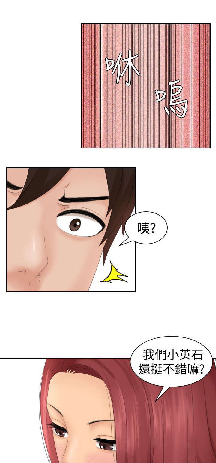 《折翼丘比特》漫画最新章节第27话免费下拉式在线观看章节第【15】张图片