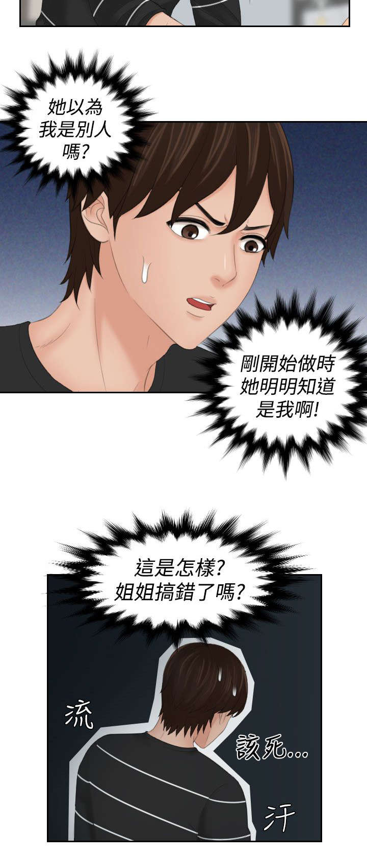 《折翼丘比特》漫画最新章节第28话免费下拉式在线观看章节第【14】张图片