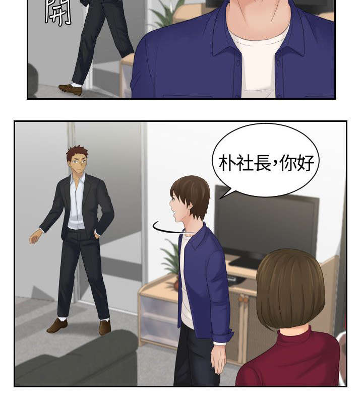 《折翼丘比特》漫画最新章节第7话免费下拉式在线观看章节第【10】张图片