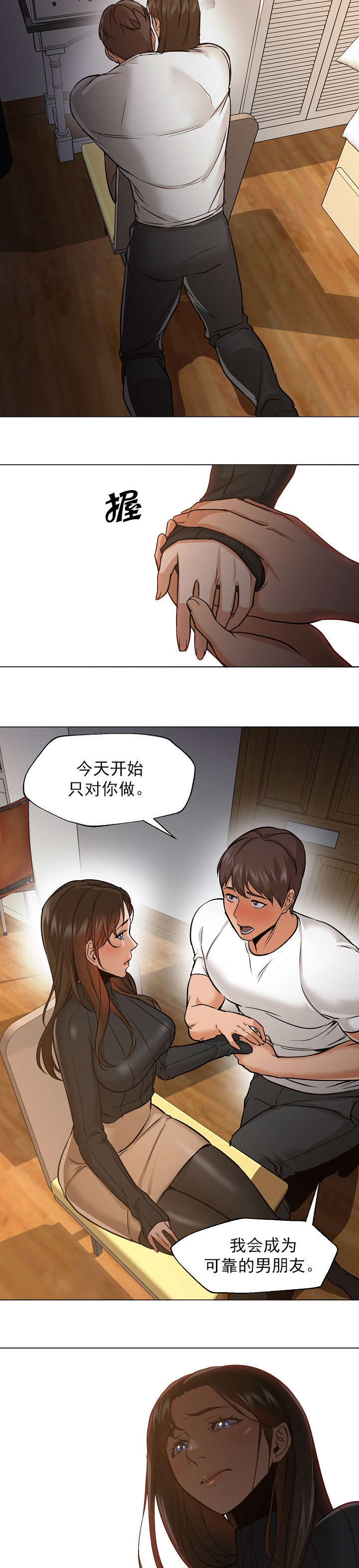 《外卖小哥的爱情》漫画最新章节第46话免费下拉式在线观看章节第【4】张图片