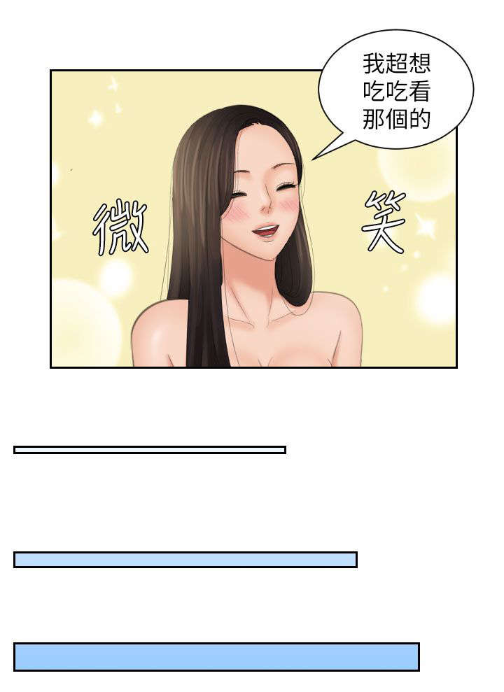 《折翼丘比特》漫画最新章节第34话免费下拉式在线观看章节第【9】张图片