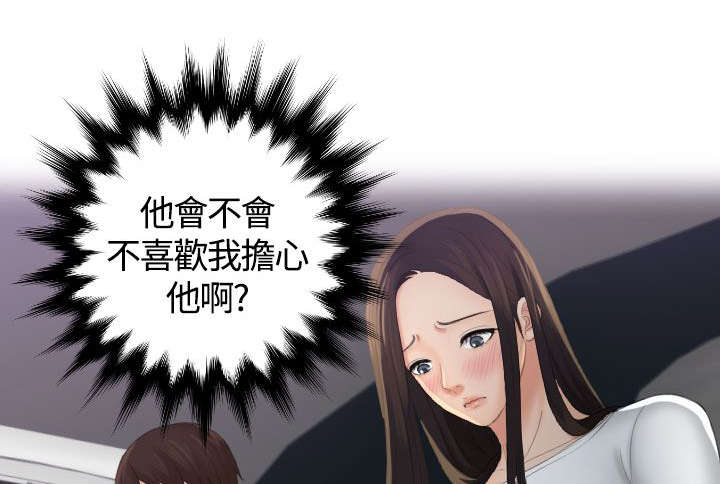 《折翼丘比特》漫画最新章节第19话免费下拉式在线观看章节第【12】张图片