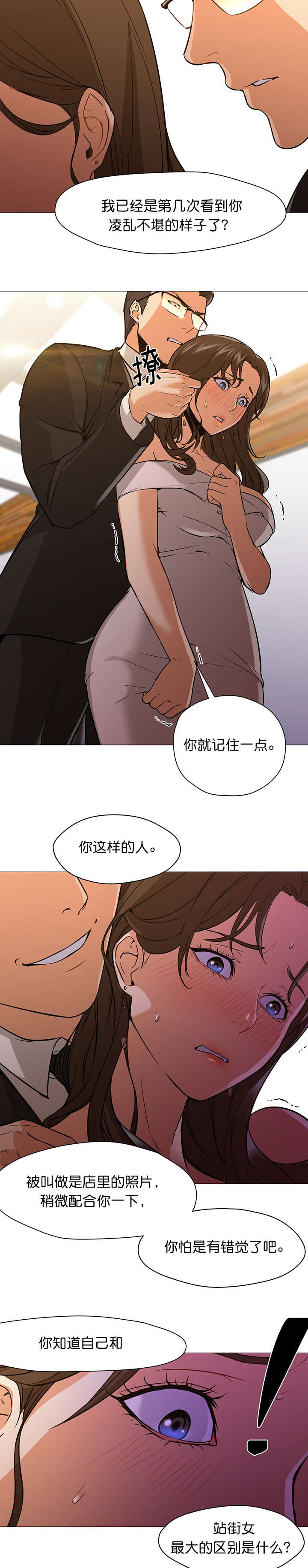 《外卖小哥的爱情》漫画最新章节第26话免费下拉式在线观看章节第【9】张图片