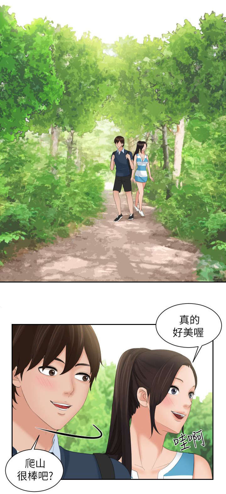 《折翼丘比特》漫画最新章节第42话免费下拉式在线观看章节第【13】张图片