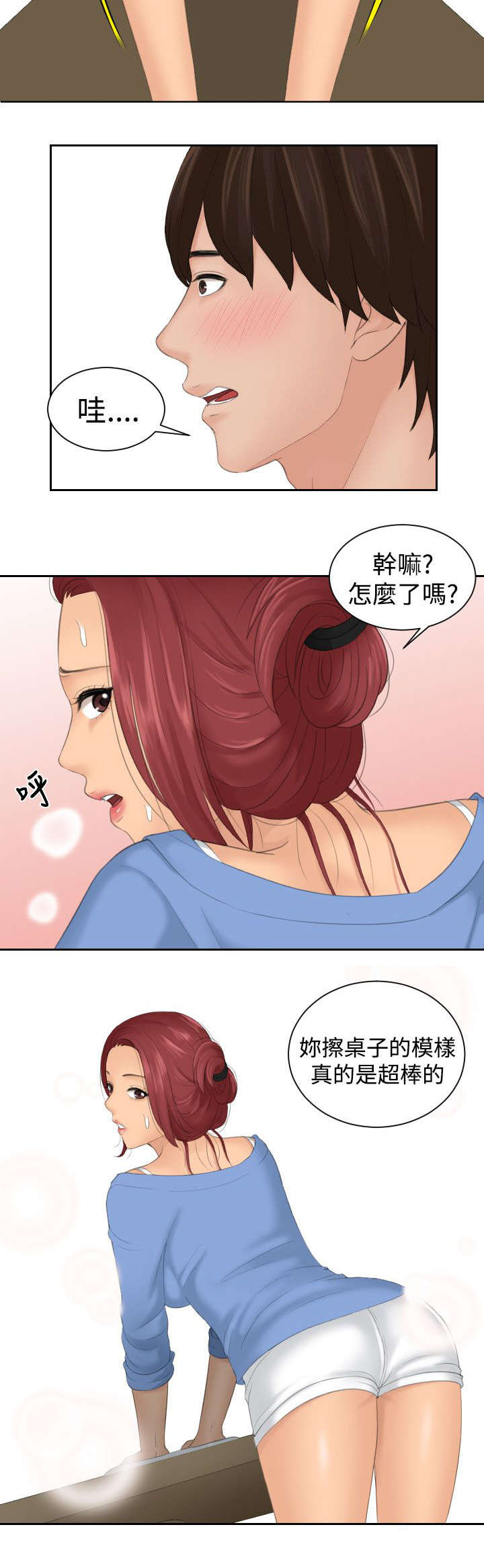 《折翼丘比特》漫画最新章节第22话免费下拉式在线观看章节第【13】张图片