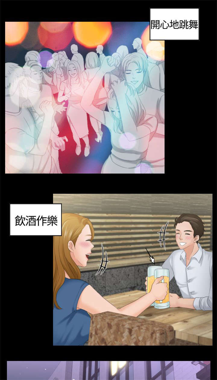 《折翼丘比特》漫画最新章节第1话免费下拉式在线观看章节第【16】张图片