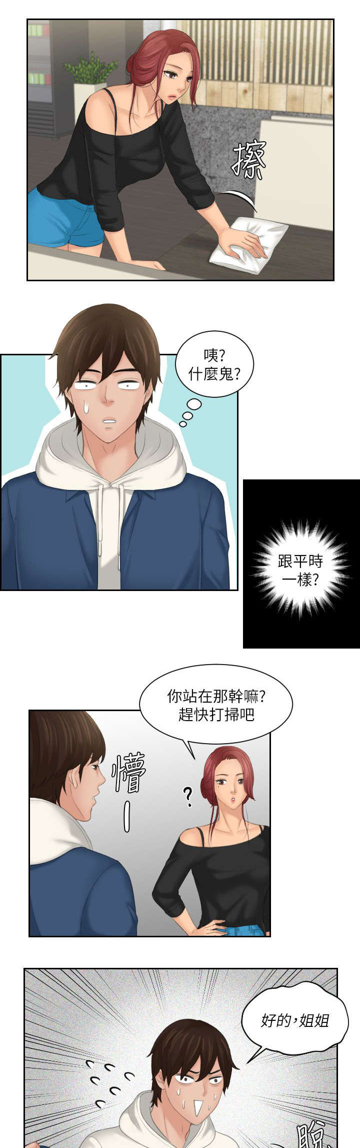 《折翼丘比特》漫画最新章节第35话免费下拉式在线观看章节第【13】张图片