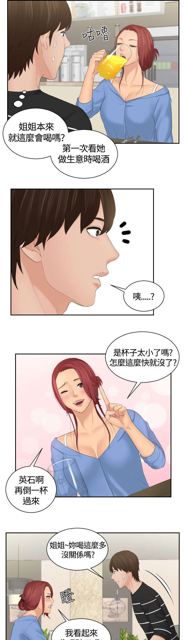 《折翼丘比特》漫画最新章节第26话免费下拉式在线观看章节第【13】张图片