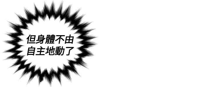 《折翼丘比特》漫画最新章节第3话免费下拉式在线观看章节第【7】张图片