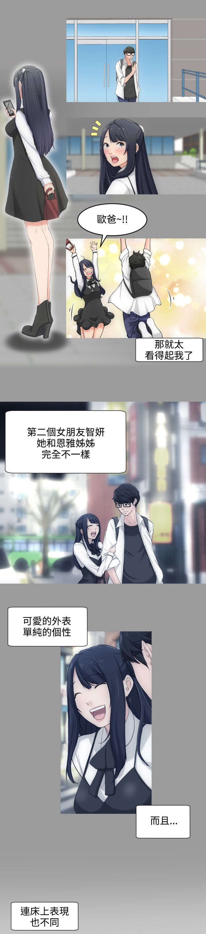 《成长的滋味》漫画最新章节第6话免费下拉式在线观看章节第【14】张图片