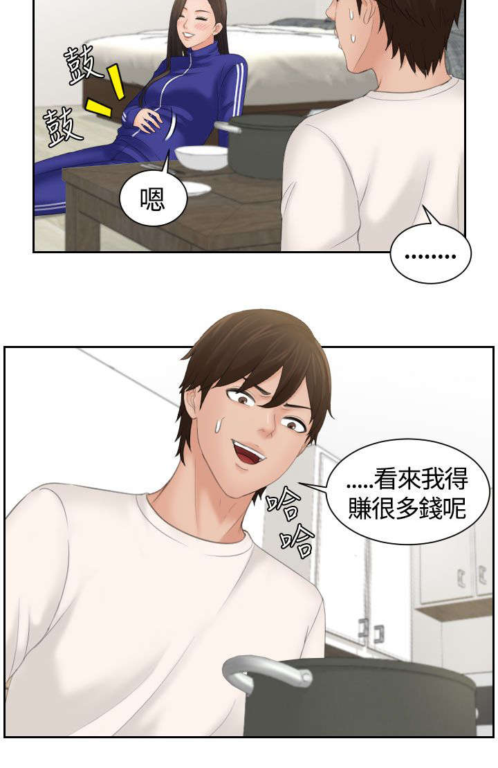 《折翼丘比特》漫画最新章节第10话免费下拉式在线观看章节第【12】张图片