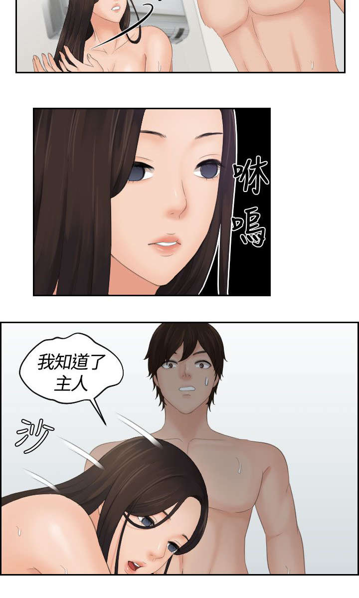 《折翼丘比特》漫画最新章节第4话免费下拉式在线观看章节第【8】张图片