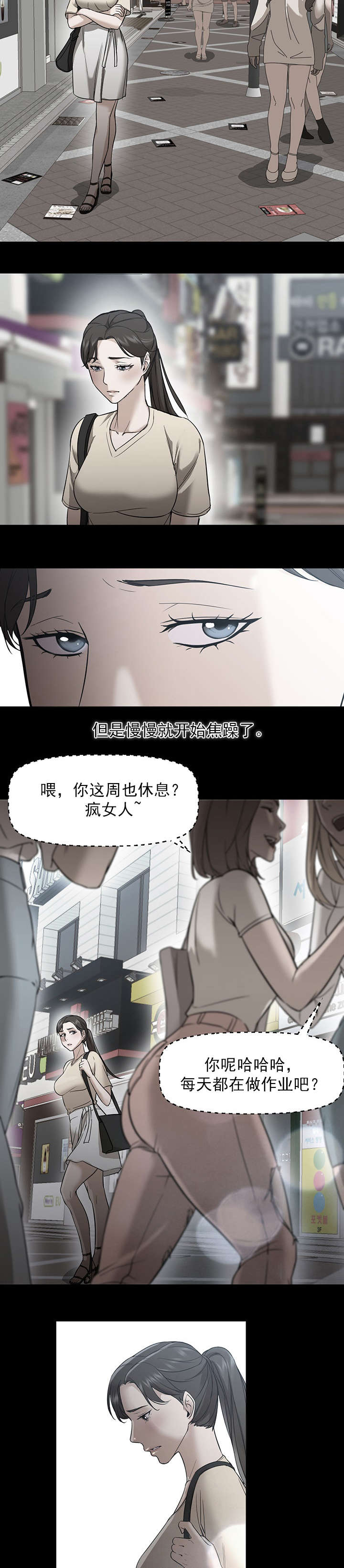 《外卖小哥的爱情》漫画最新章节第33话免费下拉式在线观看章节第【5】张图片